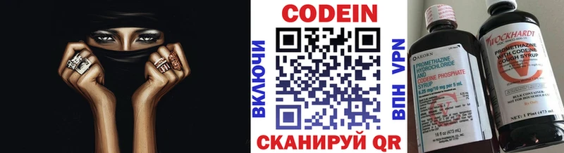 Codein Purple Drank даркнет сайт Севск