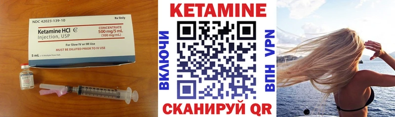 КЕТАМИН ketamine  Севск 