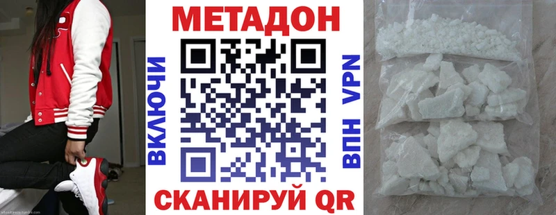 Метадон кристалл  Севск 