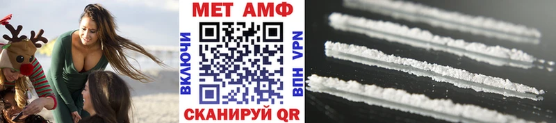 купить наркотик  Севск  МЕТАМФЕТАМИН винт 