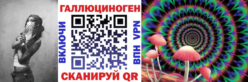 Галлюциногенные грибы прущие грибы  даркнет сайт  Севск 